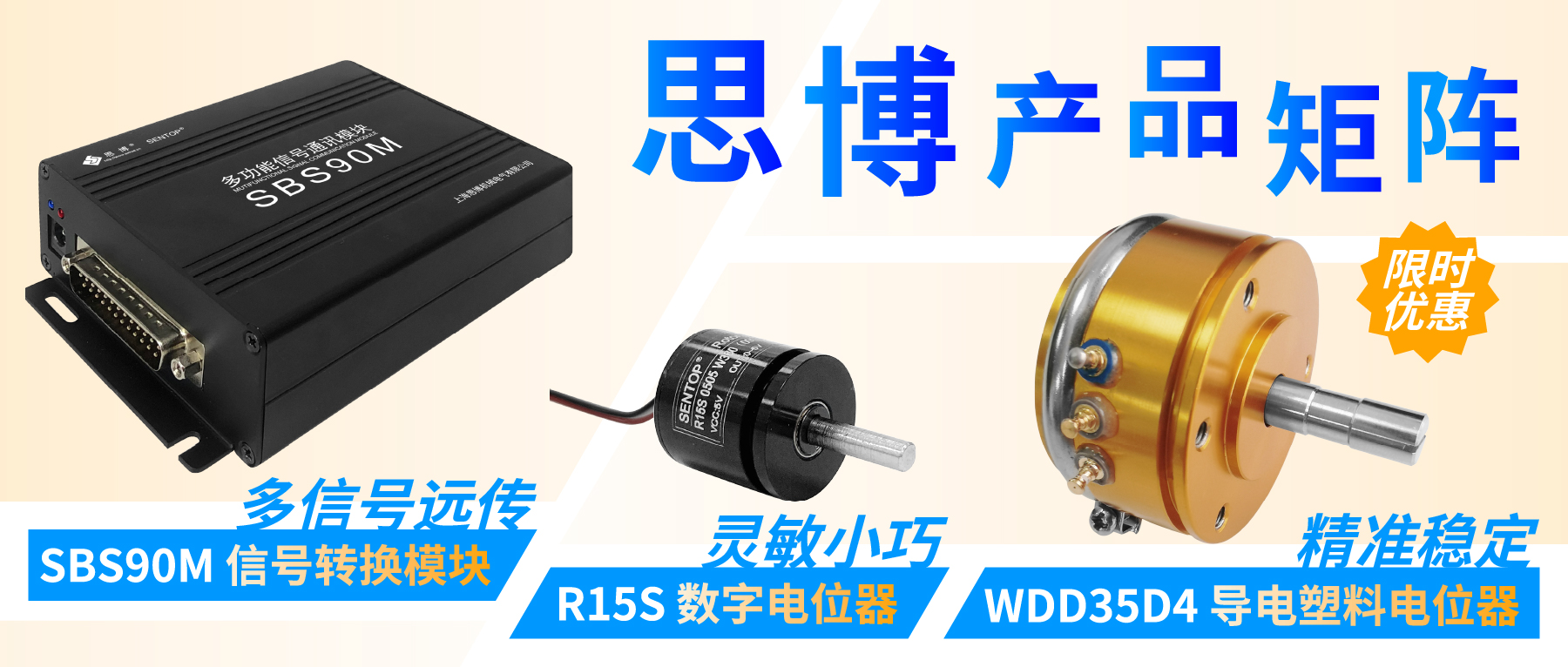 思博產(chǎn)品矩陣，實現(xiàn)“1+1+1>3”的體系化應用效果。